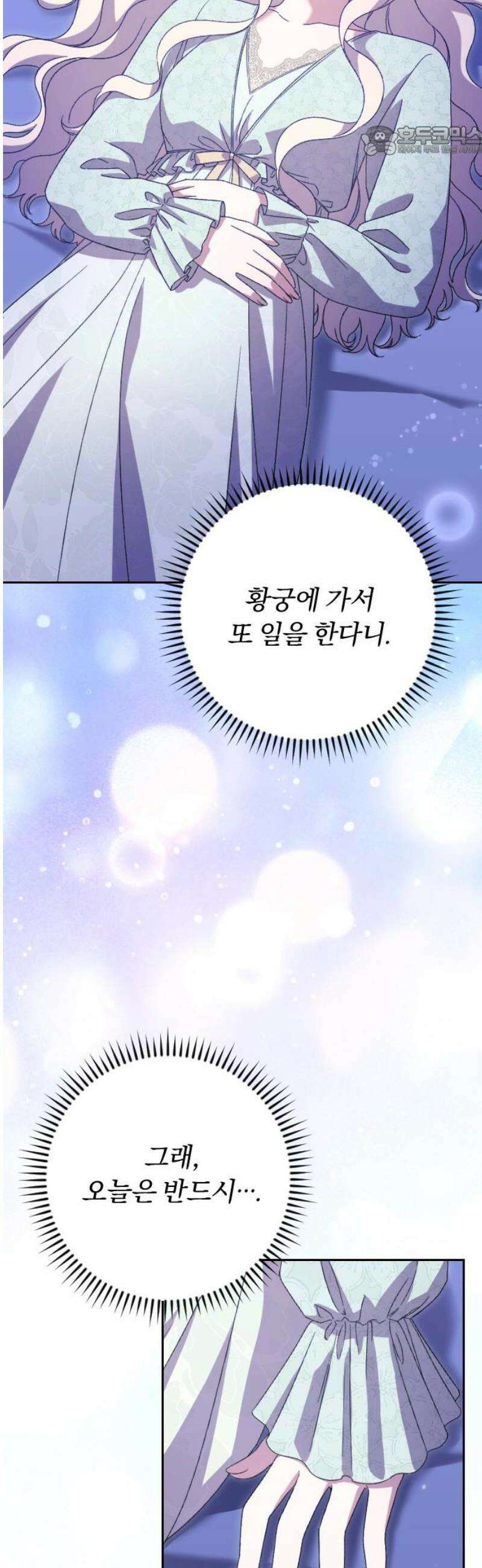 후회조차 사치인 당신들에게 54화 7