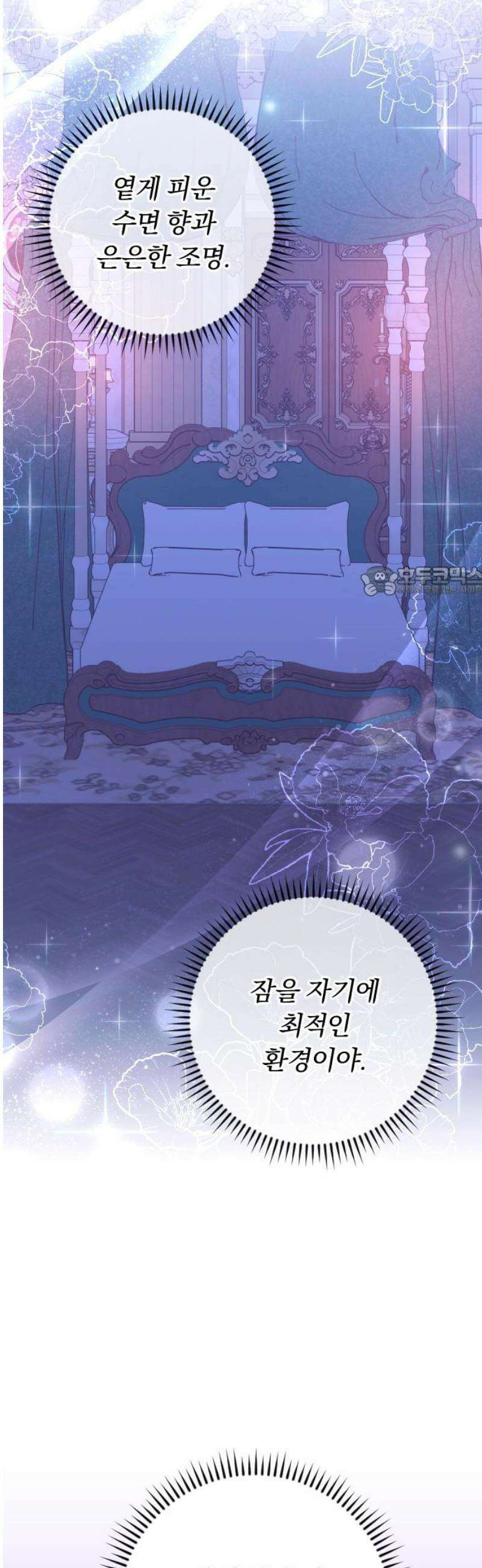 후회조차 사치인 당신들에게 54화 11
