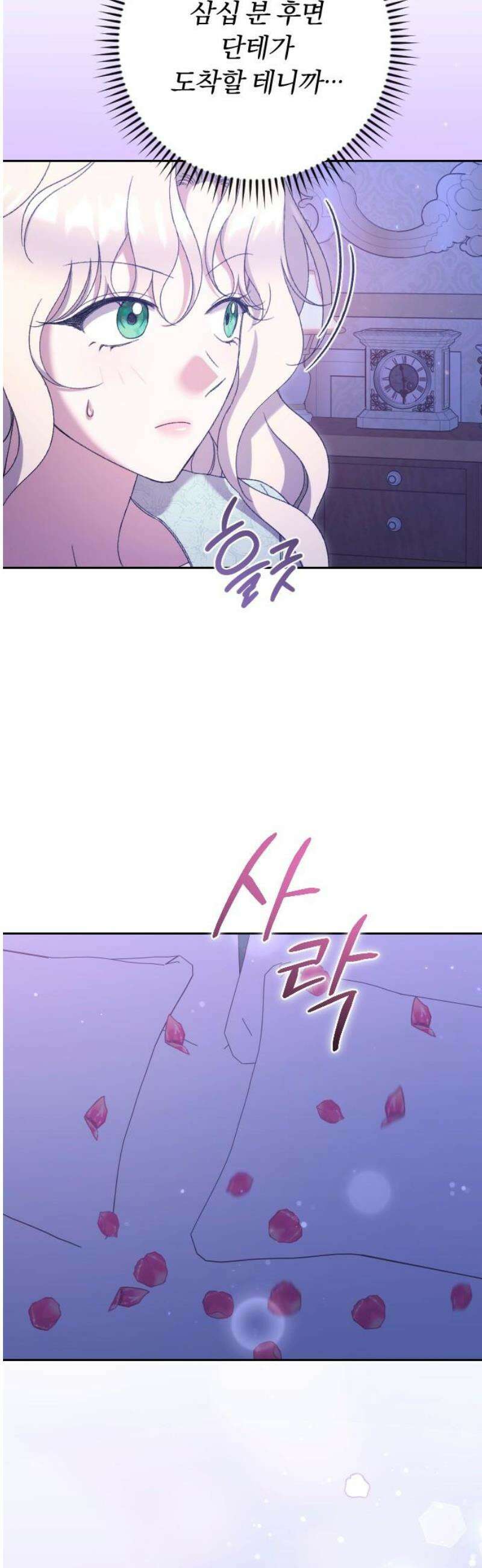 후회조차 사치인 당신들에게 54화 12