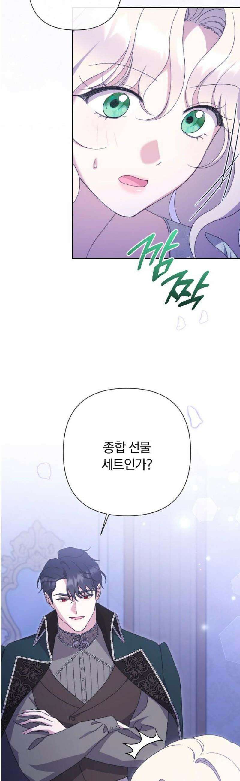 후회조차 사치인 당신들에게 54화 14