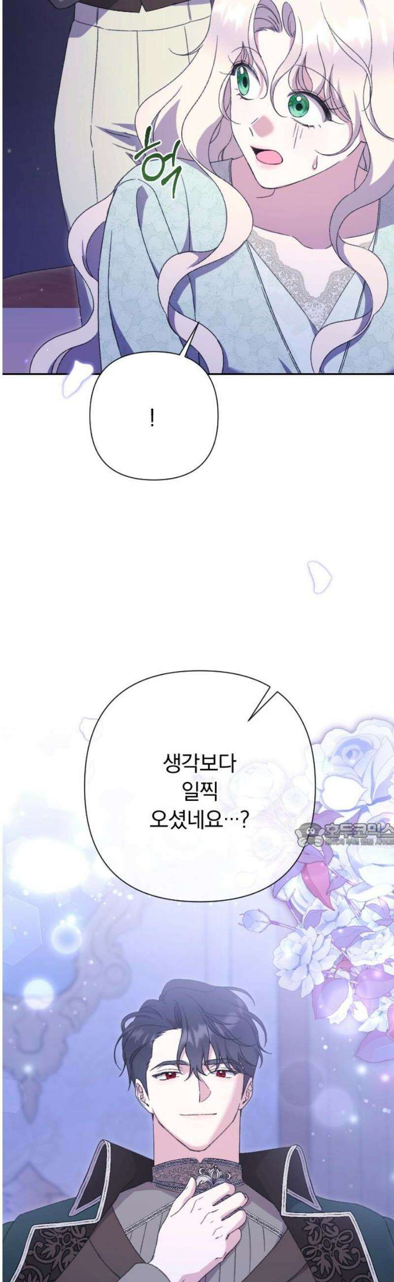 후회조차 사치인 당신들에게 54화 15