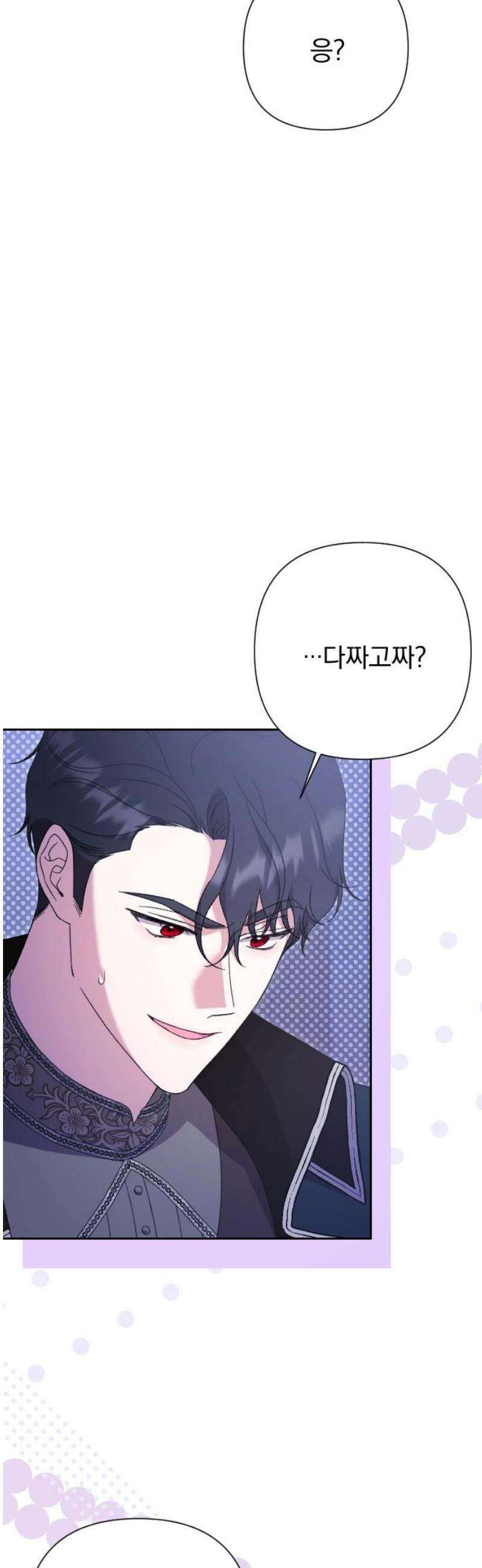 후회조차 사치인 당신들에게 54화 18