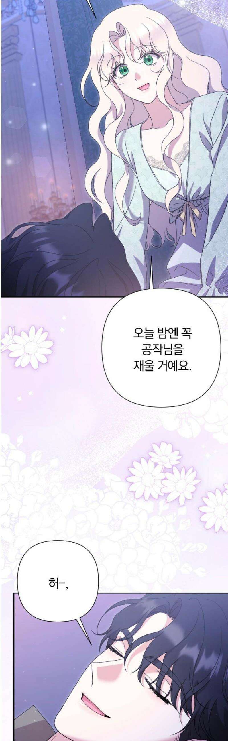 후회조차 사치인 당신들에게 54화 21