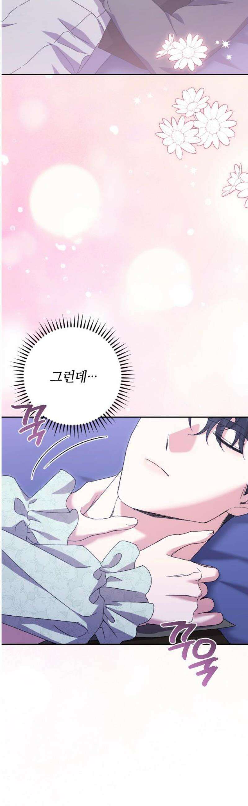 후회조차 사치인 당신들에게 54화 23