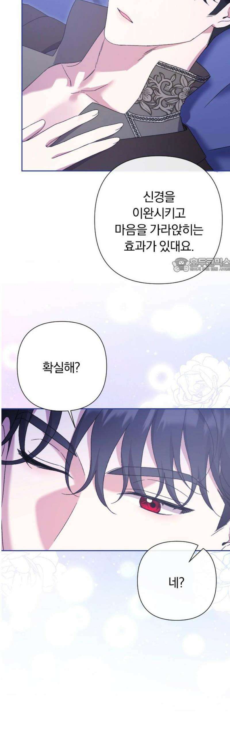 후회조차 사치인 당신들에게 54화 26