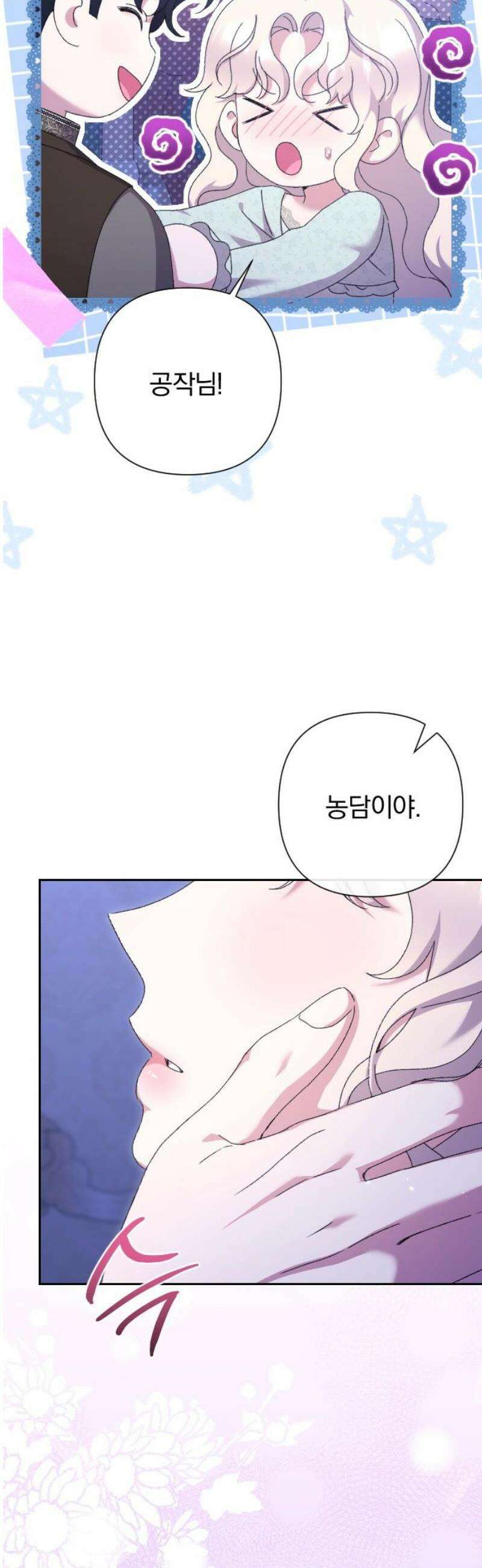 후회조차 사치인 당신들에게 54화 33