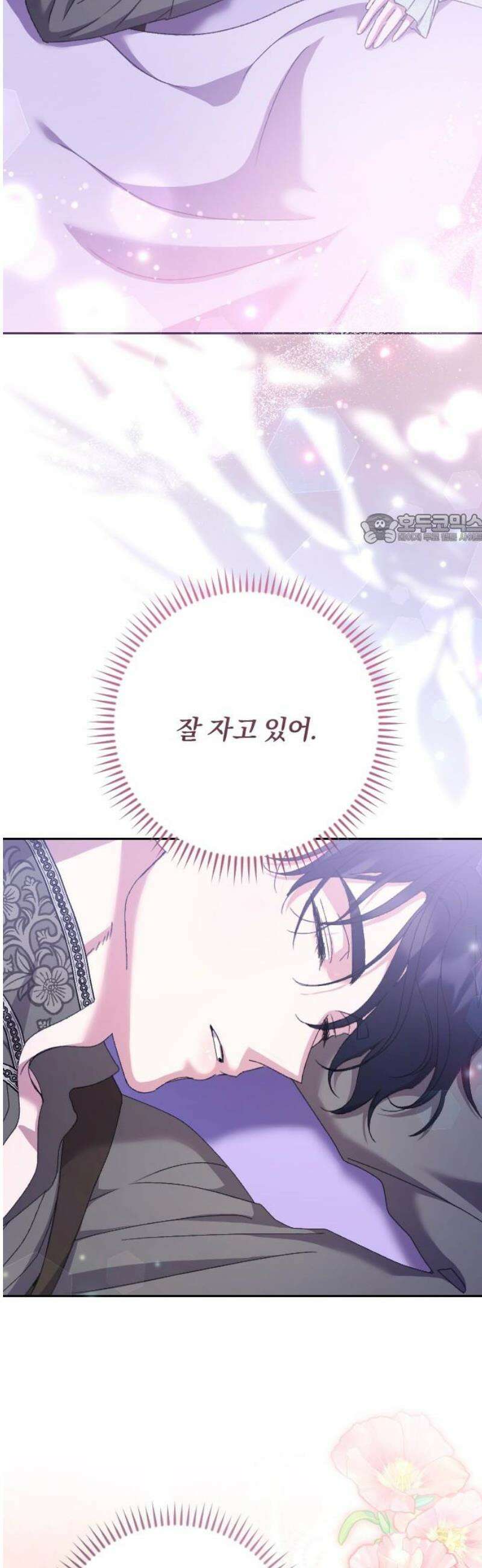 후회조차 사치인 당신들에게 54화 41