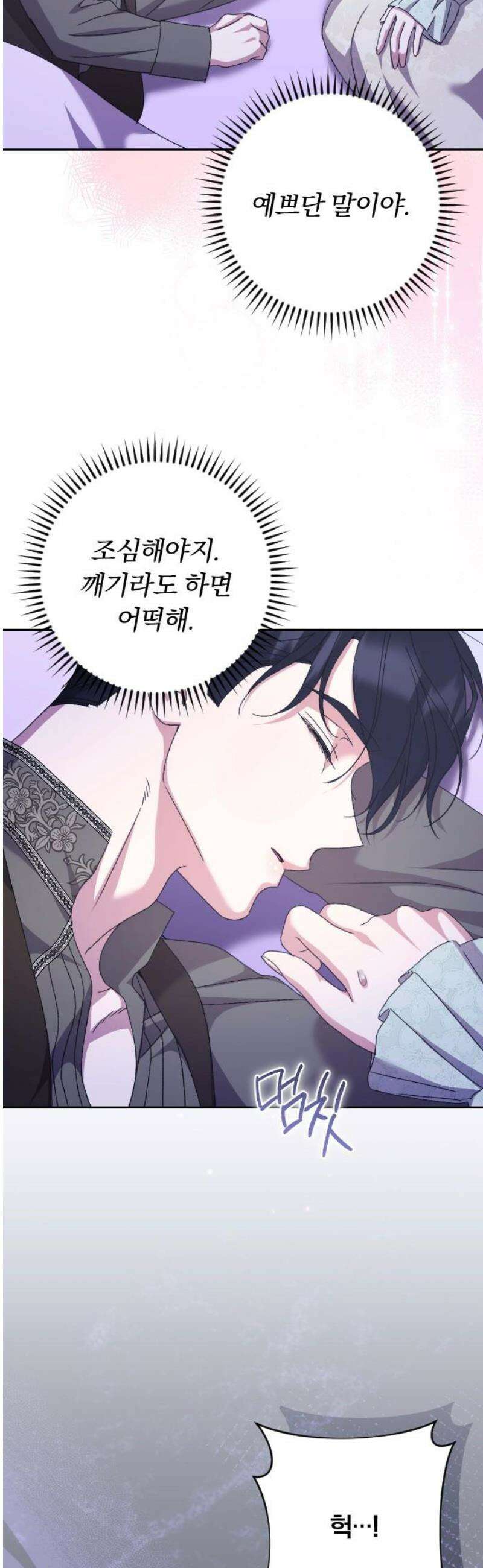 후회조차 사치인 당신들에게 54화 44