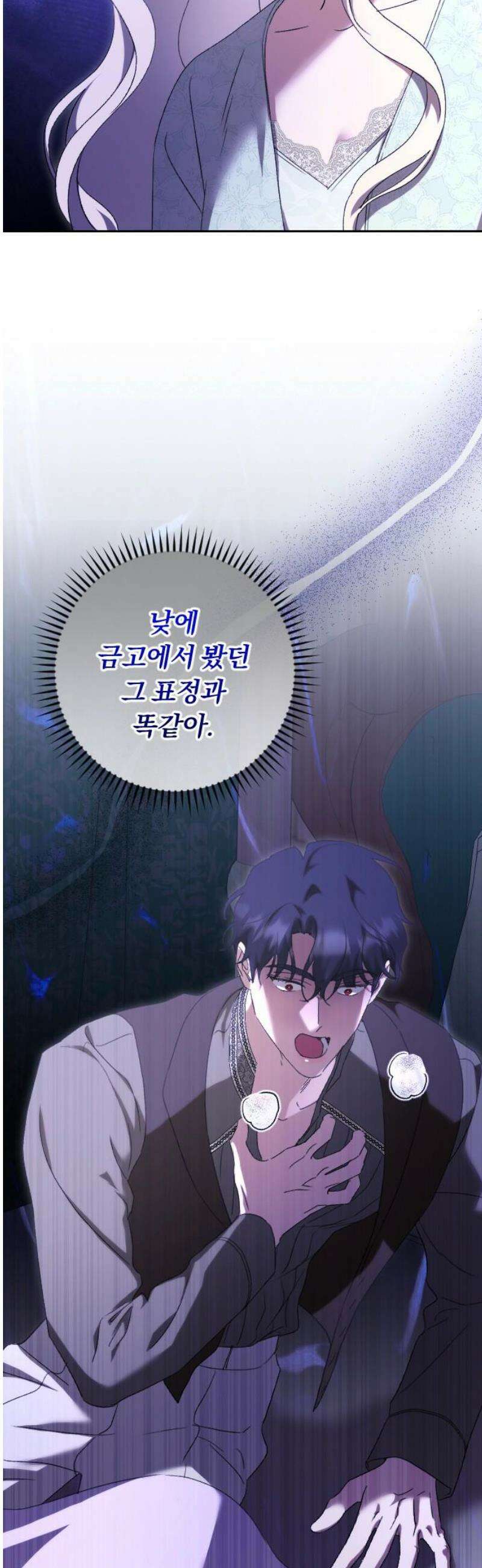 후회조차 사치인 당신들에게 54화 46