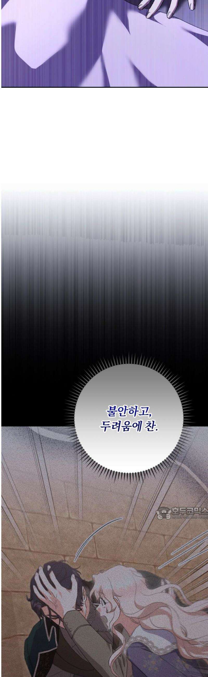 후회조차 사치인 당신들에게 54화 47