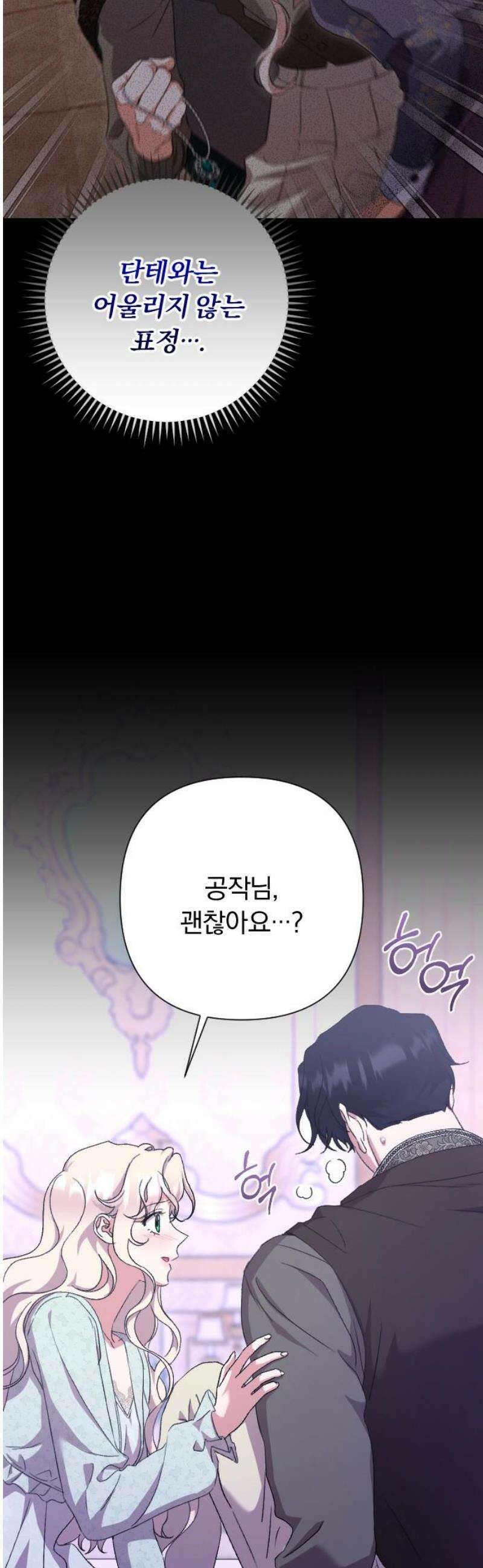 후회조차 사치인 당신들에게 54화 48