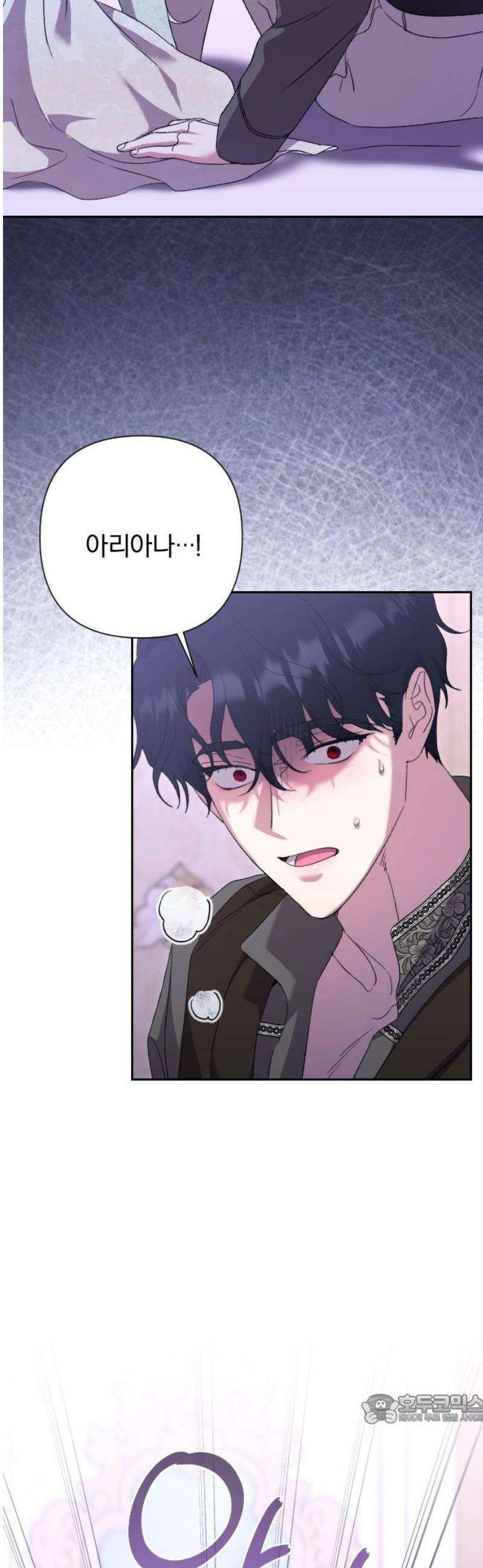후회조차 사치인 당신들에게 54화 49