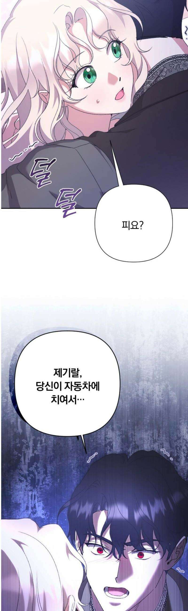 후회조차 사치인 당신들에게 54화 51