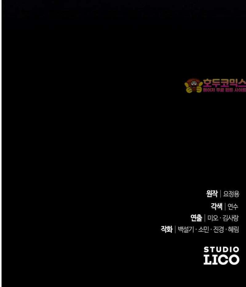 후회조차 사치인 당신들에게 54화 54