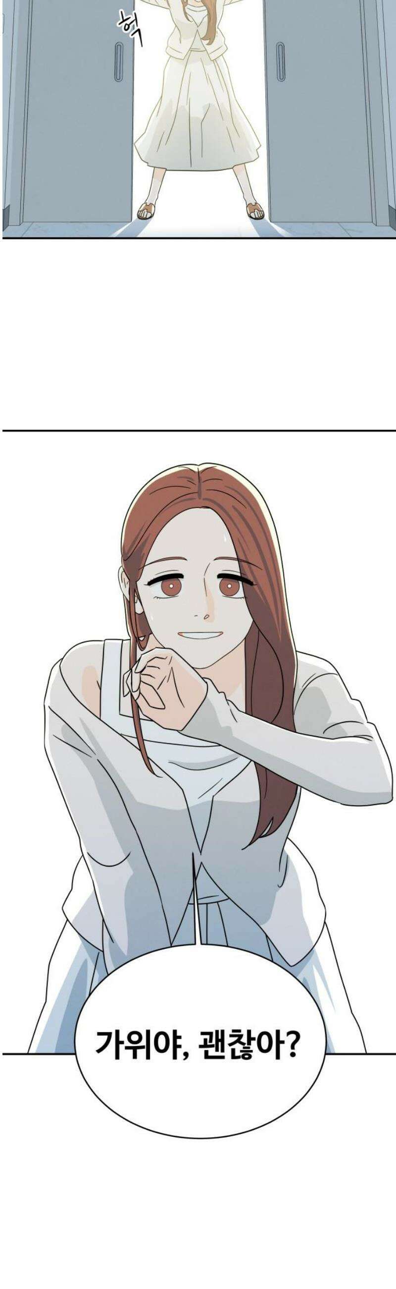 메리지 블루스 31화 10
