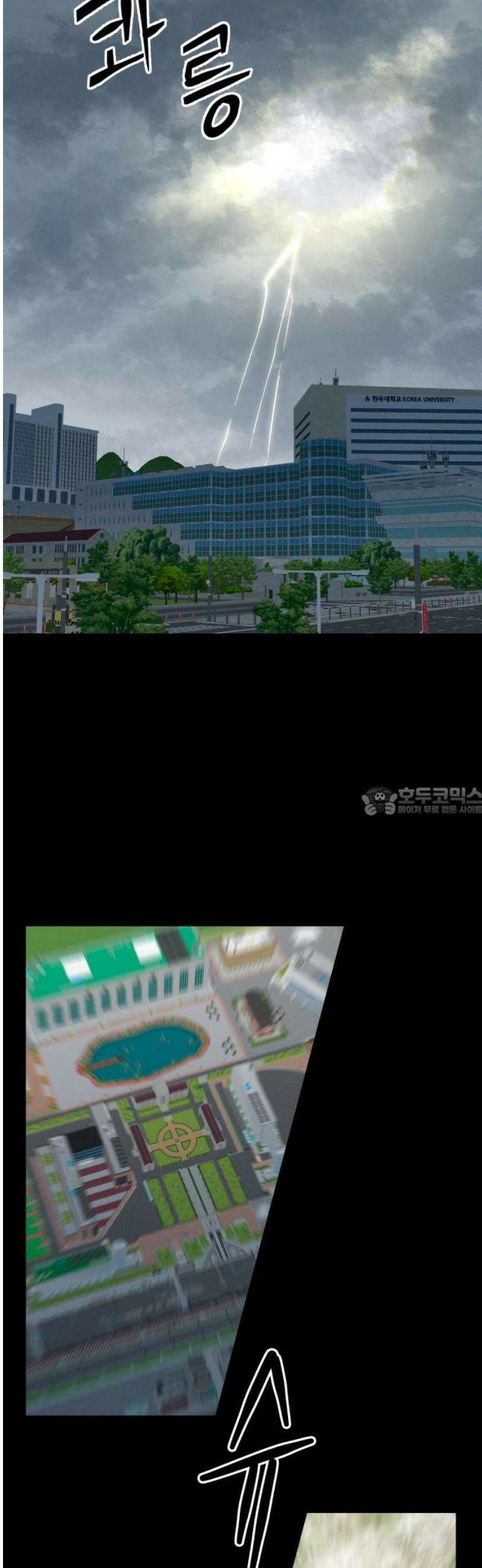 메리지 블루스 31화 13