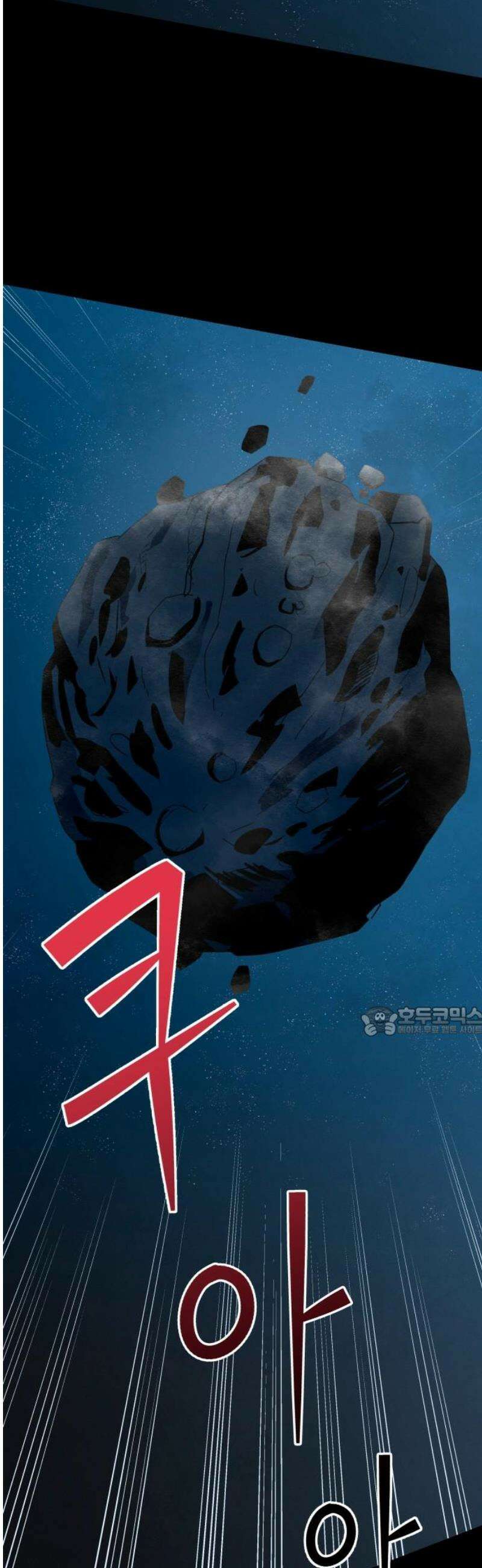 메리지 블루스 31화 15