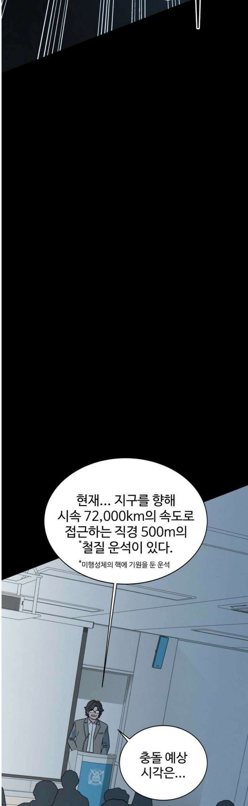 메리지 블루스 31화 16