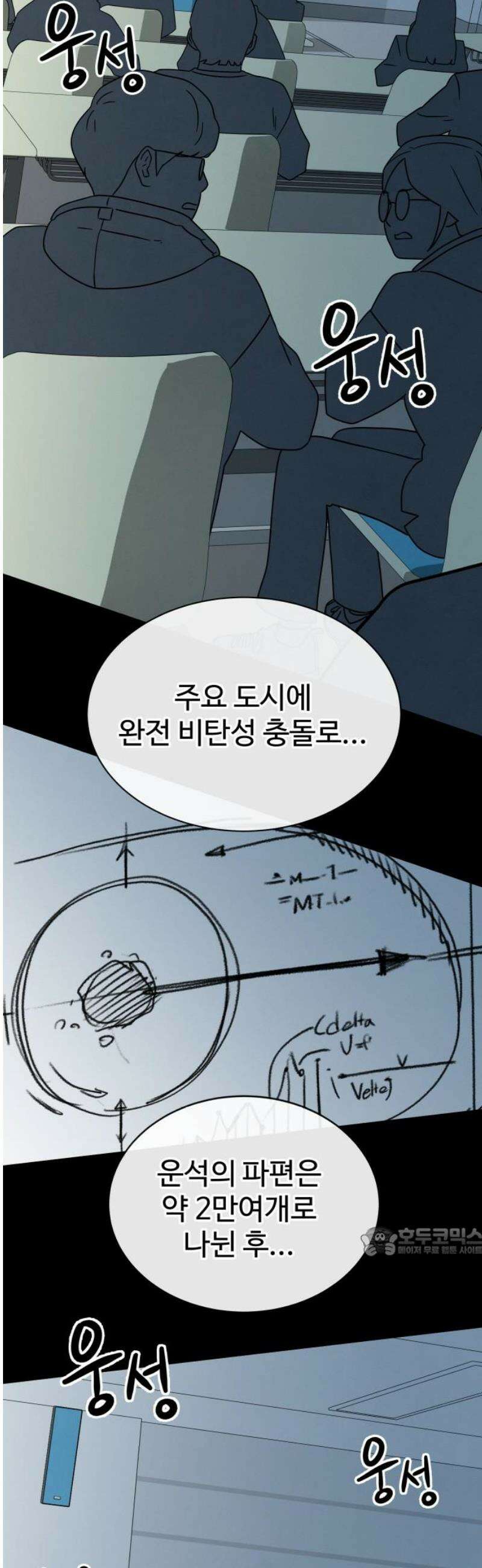 메리지 블루스 31화 17