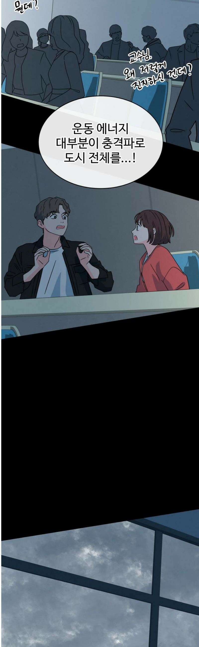 메리지 블루스 31화 18