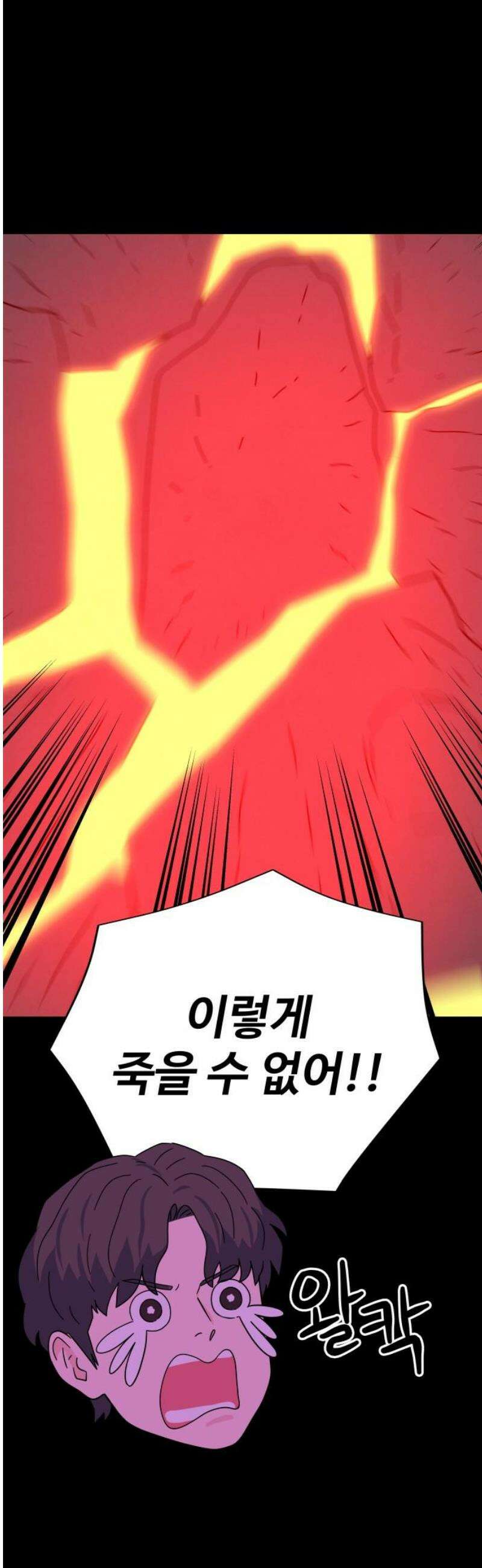 메리지 블루스 31화 29