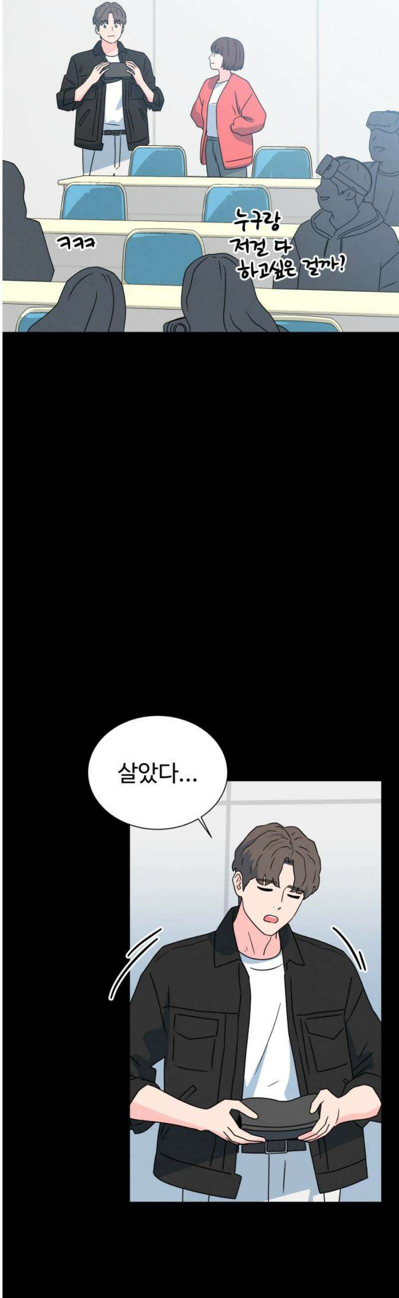 메리지 블루스 31화 33