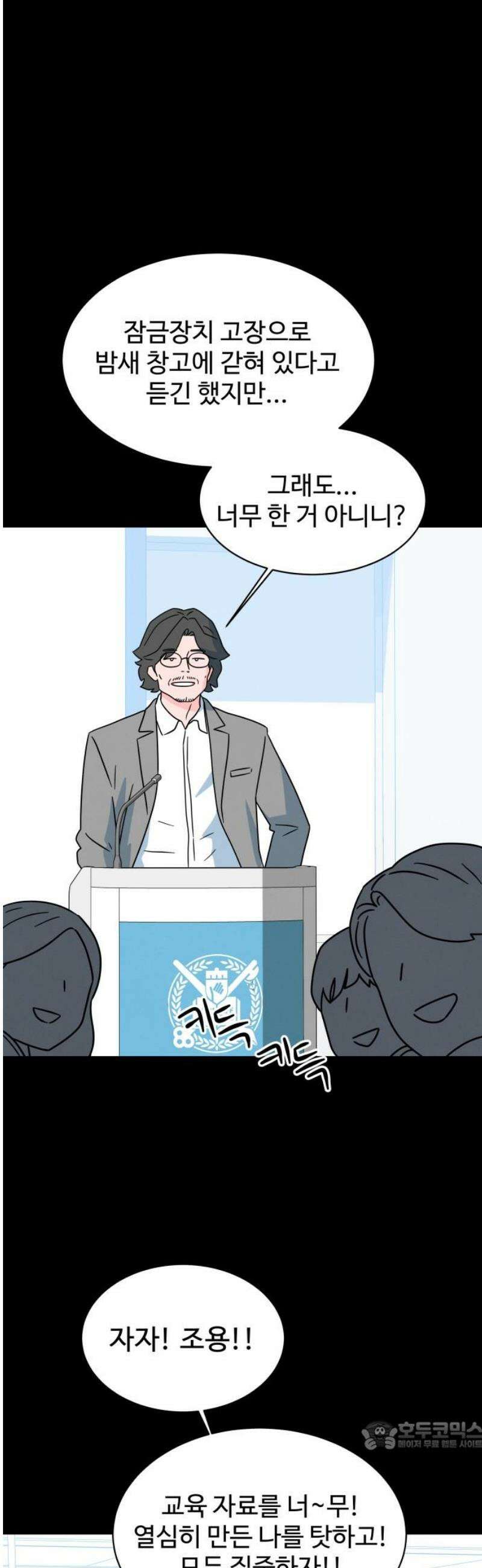 메리지 블루스 31화 34