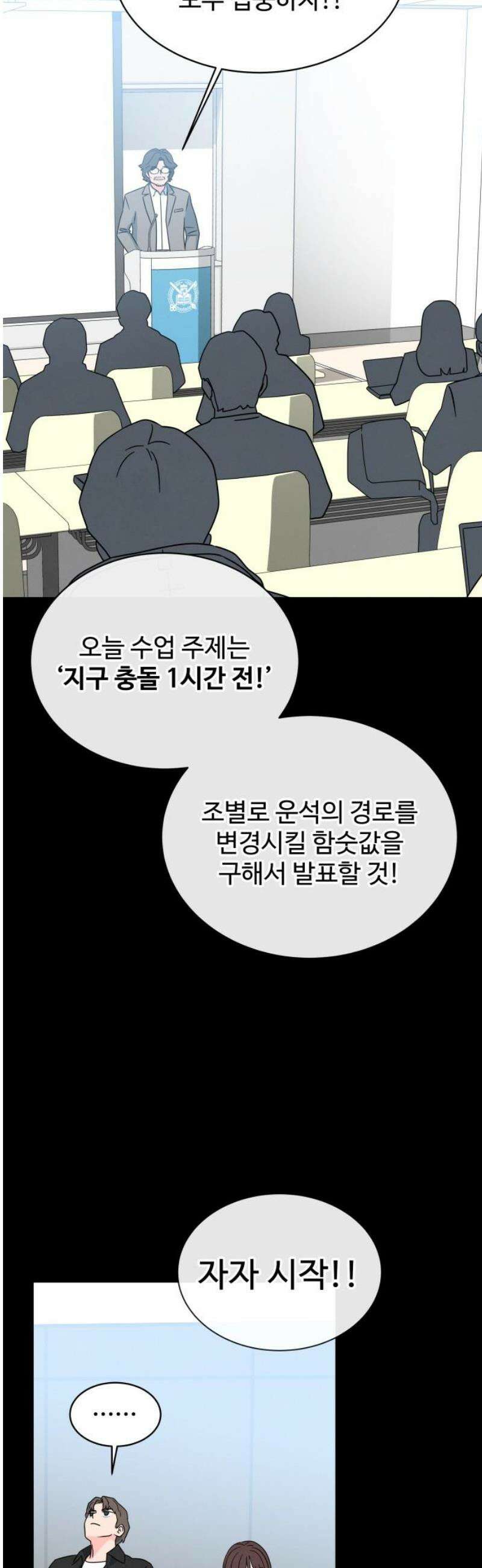 메리지 블루스 31화 35