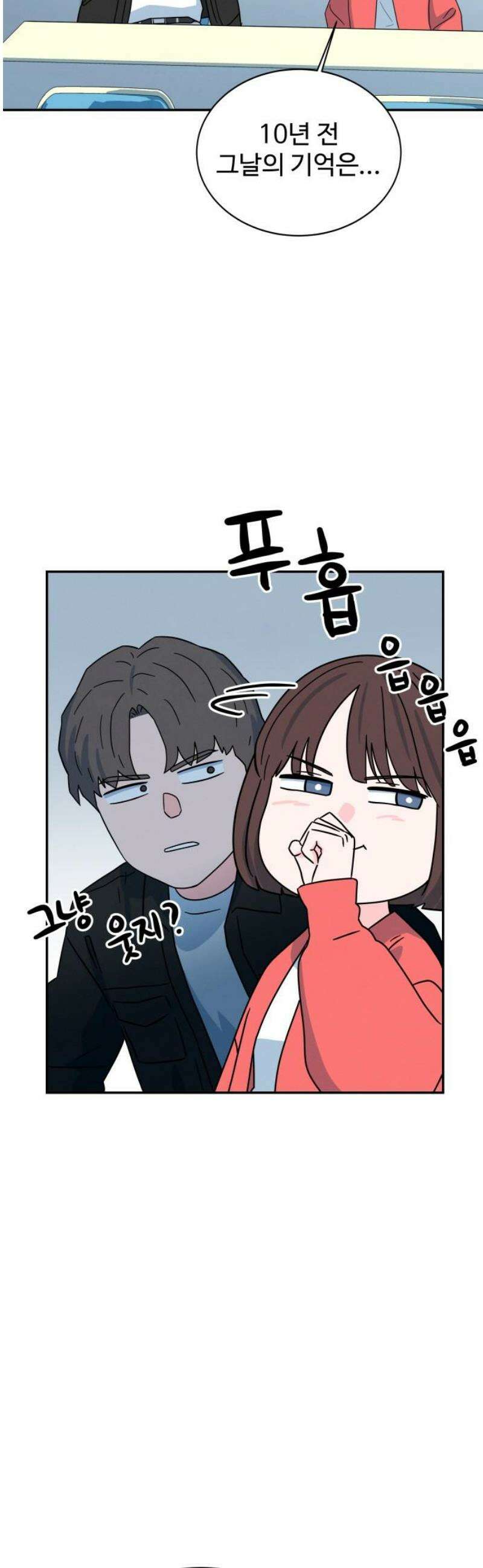 메리지 블루스 31화 38