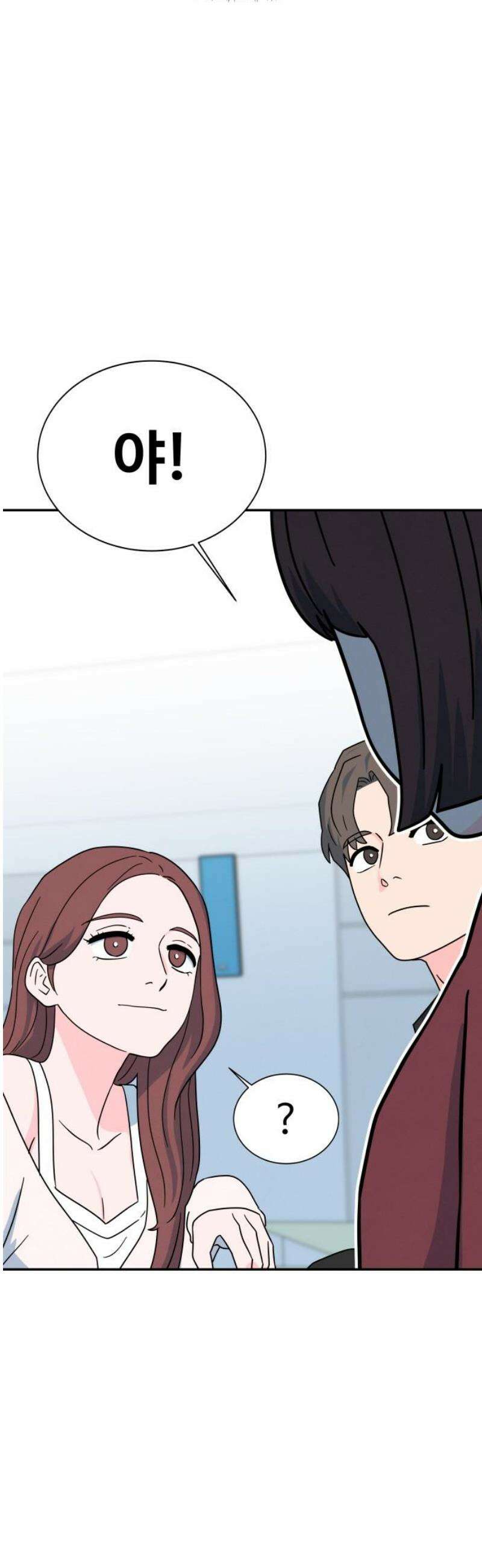 메리지 블루스 31화 44