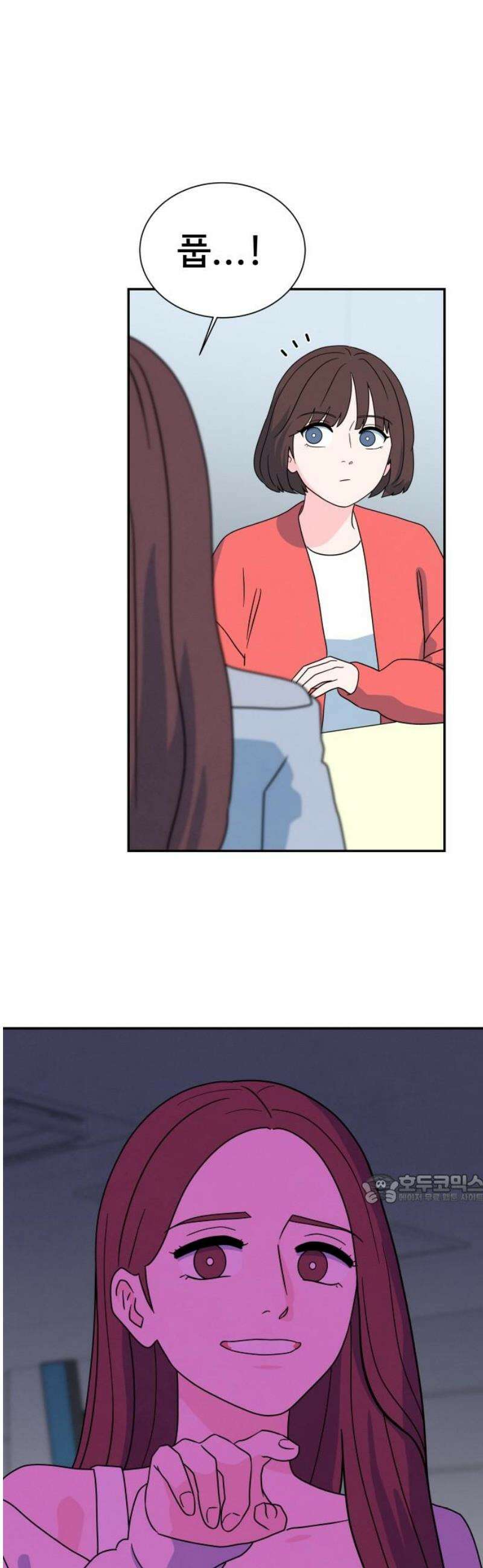 메리지 블루스 31화 47