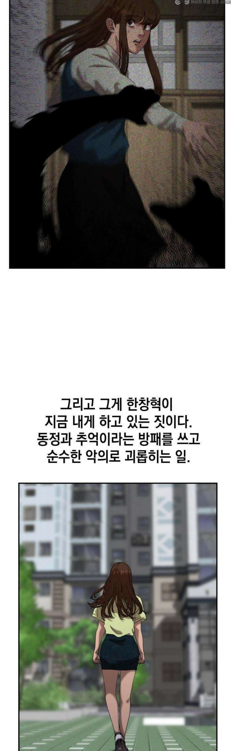 관계중독 96화 4
