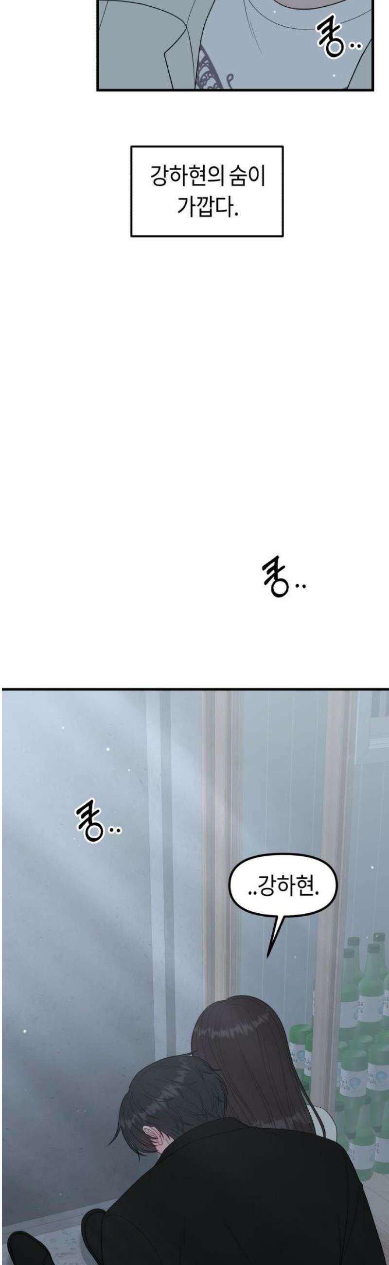 운명해주세요 25화 3
