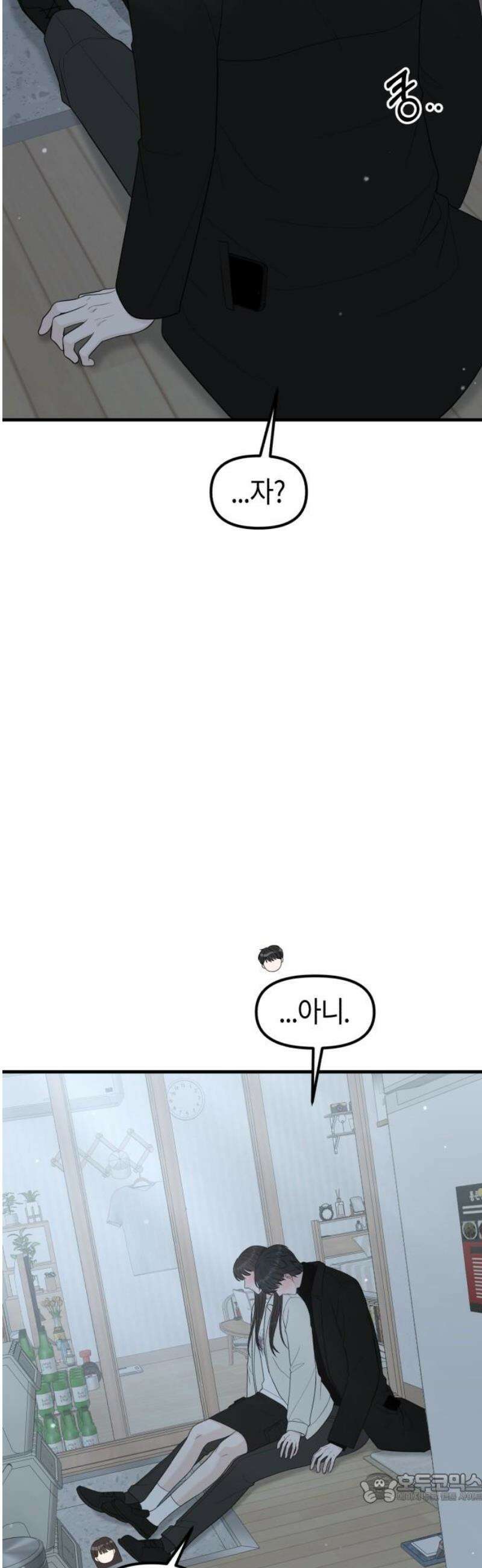 운명해주세요 25화 4