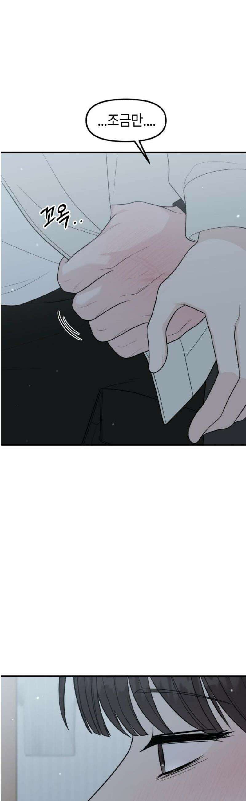운명해주세요 25화 6