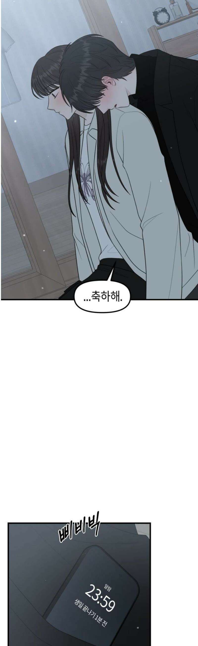 운명해주세요 25화 10