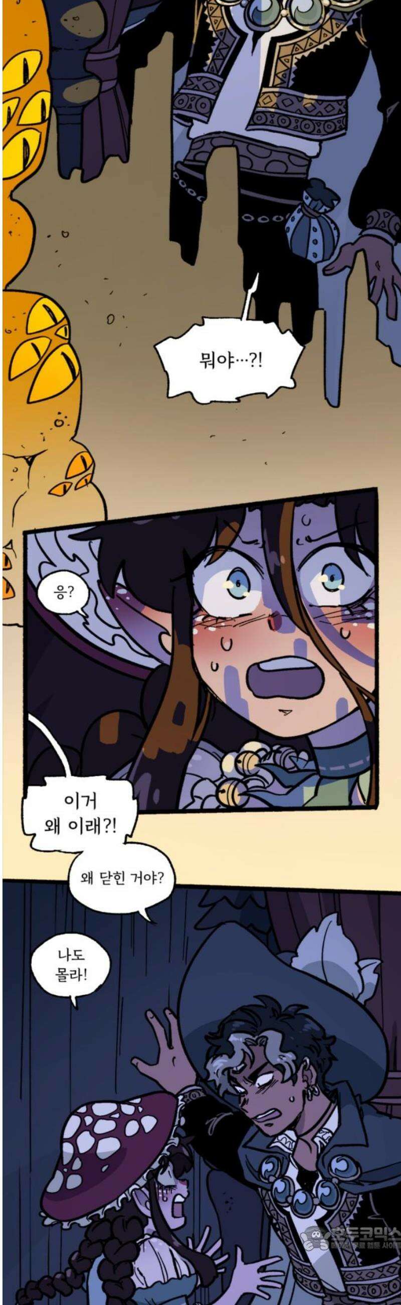 마리오네타 46화 4