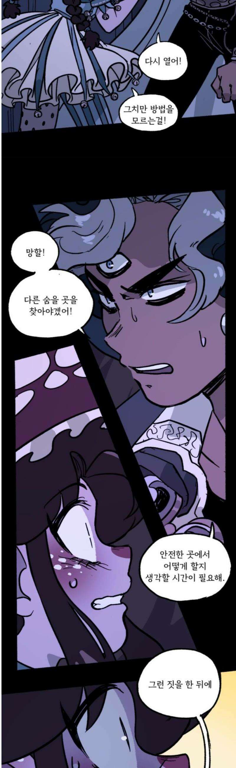 마리오네타 46화 5