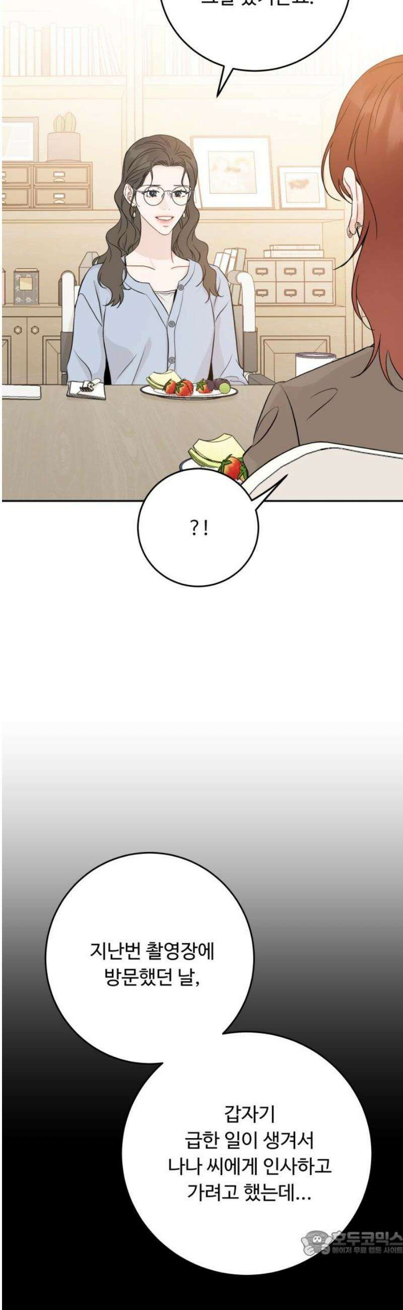 가족같은 XX 138화 4