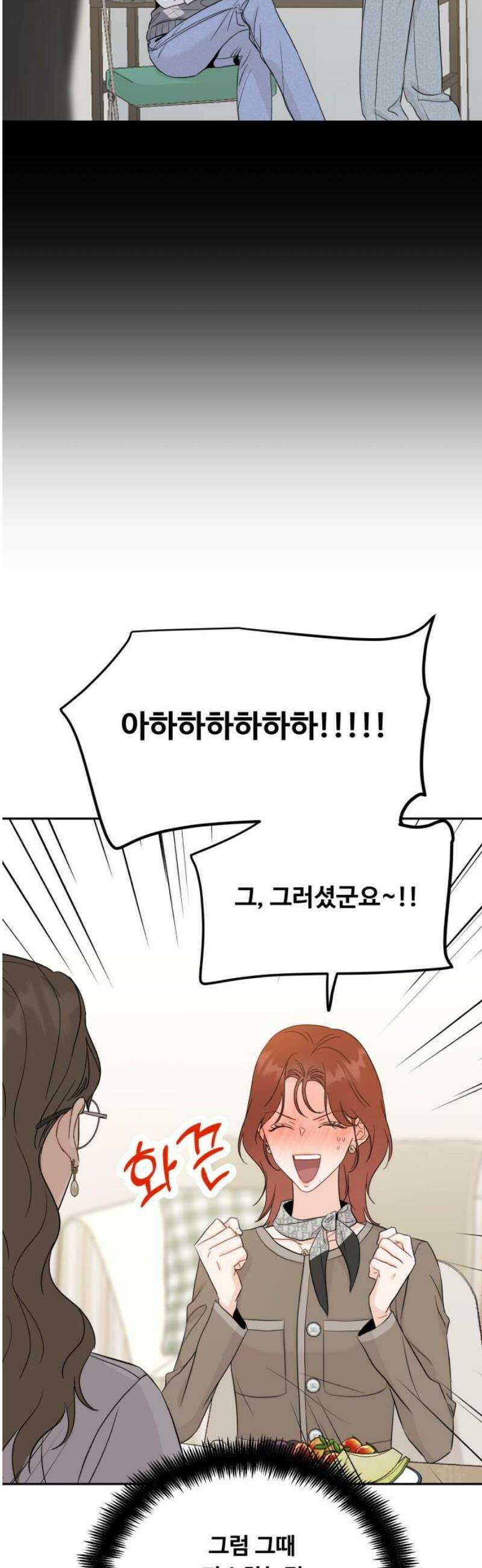 가족같은 XX 138화 6