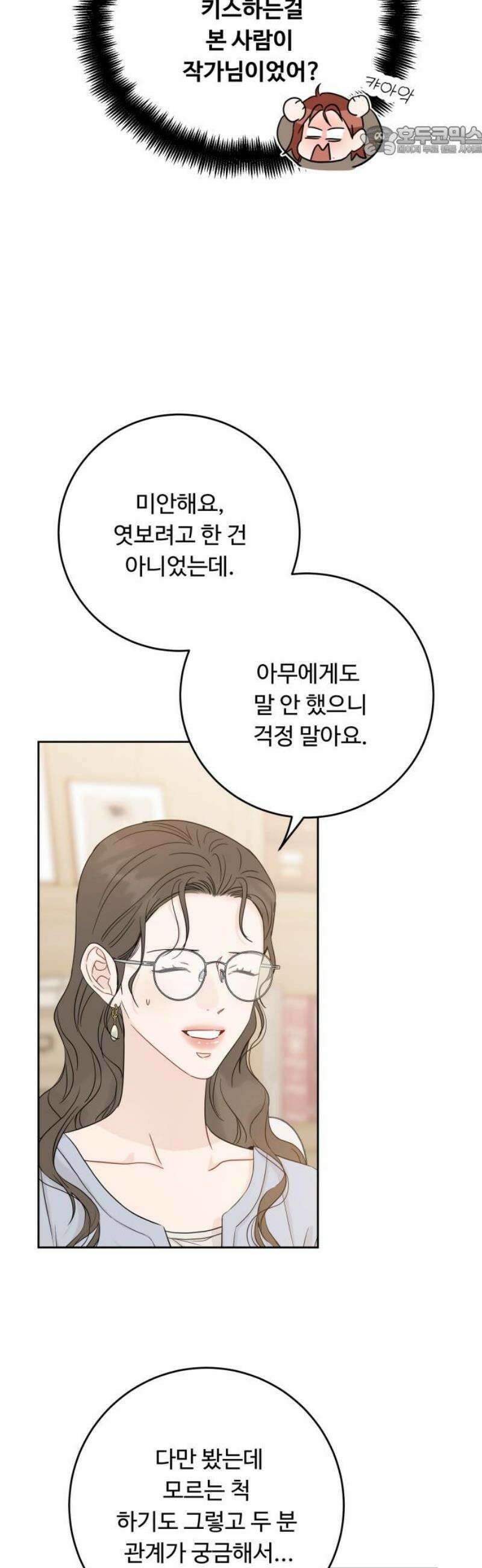 가족같은 XX 138화 7