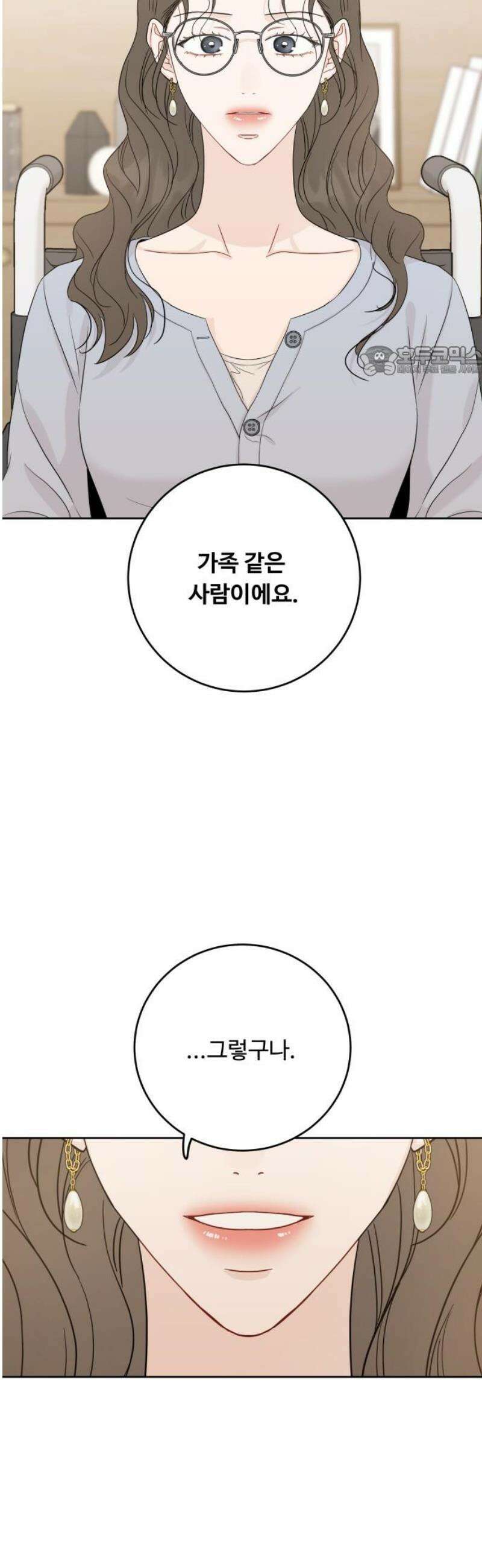 가족같은 XX 138화 9
