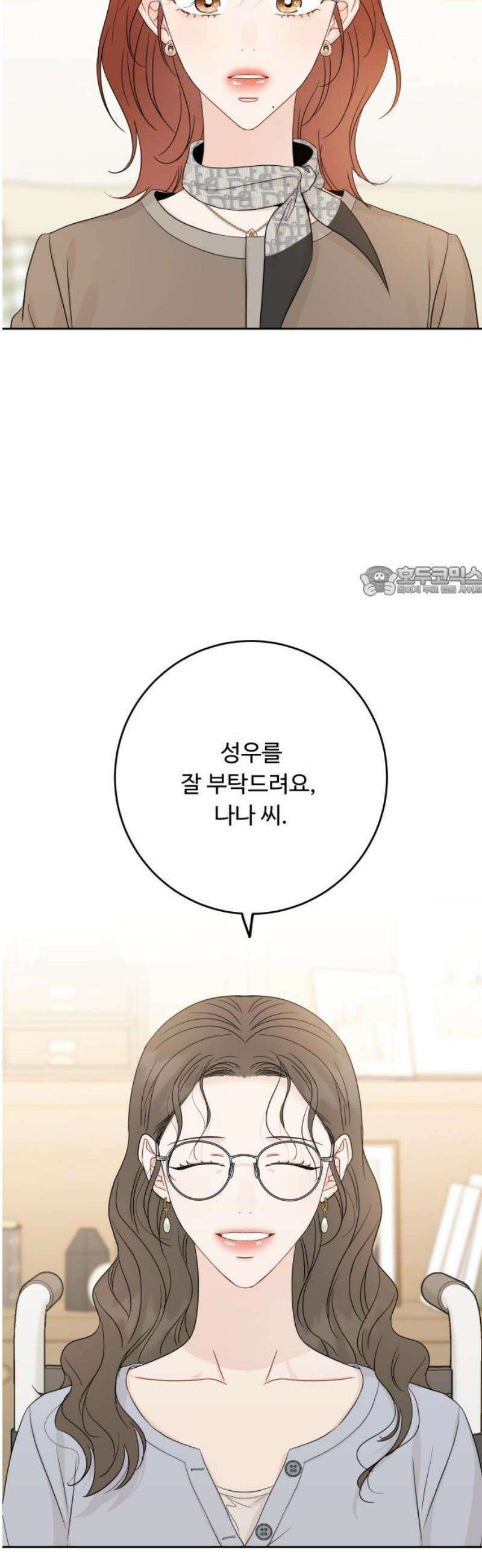 가족같은 XX 138화 11