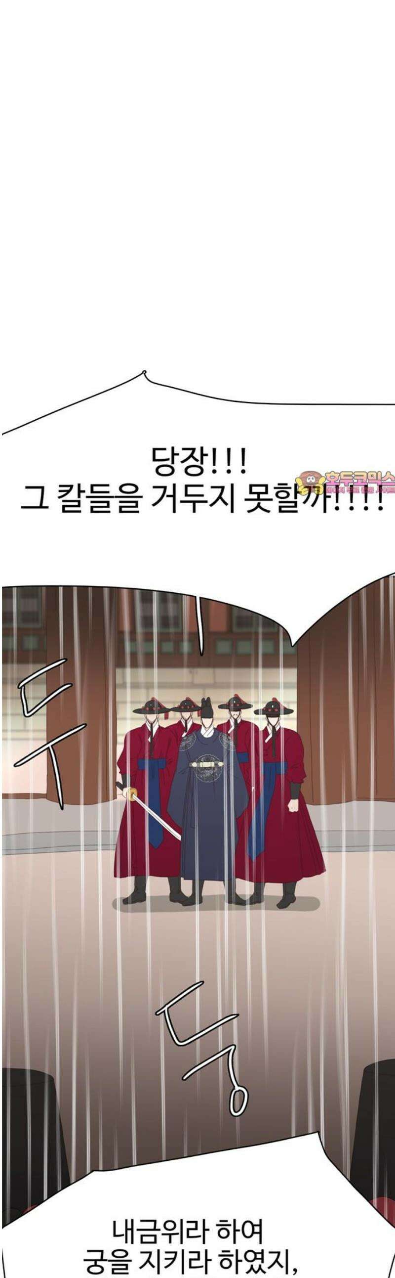 세자와 세자빈의 계약혼인전 83화 - 빈의 생사．． 내가 결정하겠다． 1