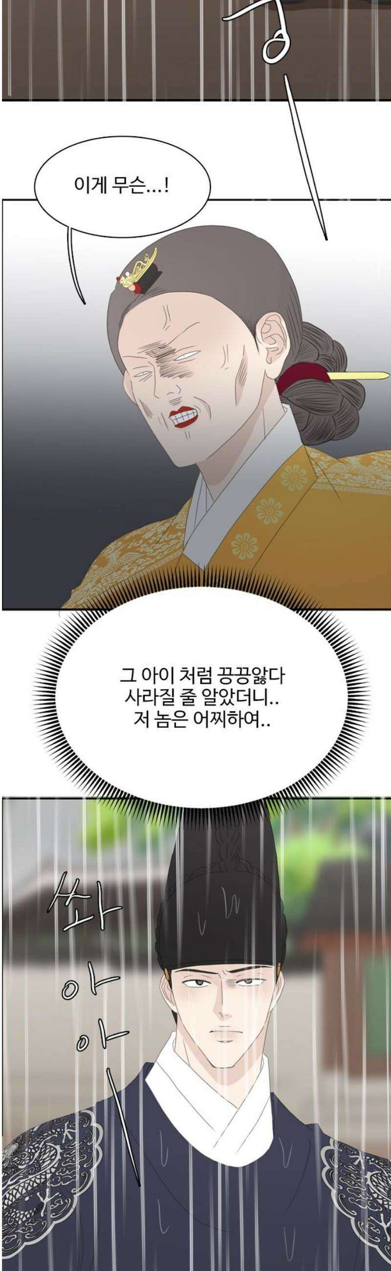 세자와 세자빈의 계약혼인전 83화 - 빈의 생사．． 내가 결정하겠다． 6