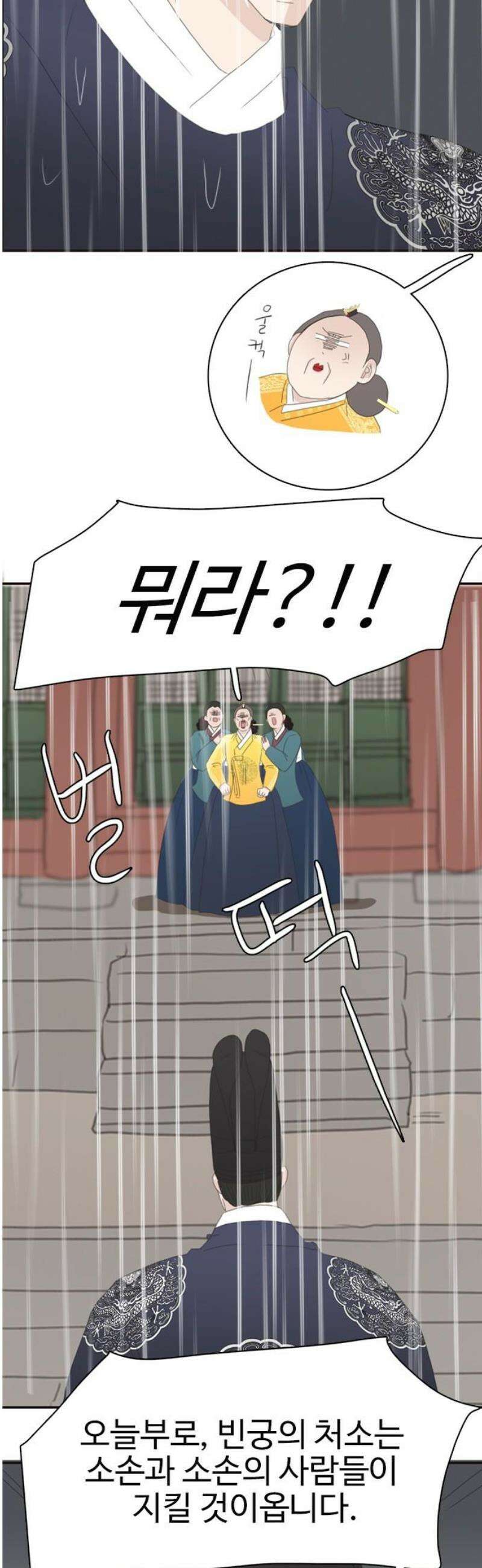 세자와 세자빈의 계약혼인전 83화 - 빈의 생사．． 내가 결정하겠다． 10