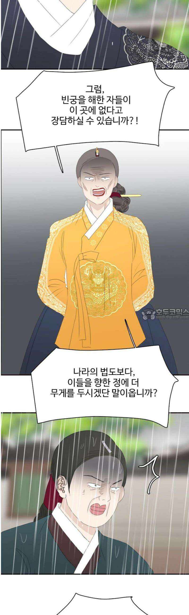 세자와 세자빈의 계약혼인전 83화 - 빈의 생사．． 내가 결정하겠다． 13