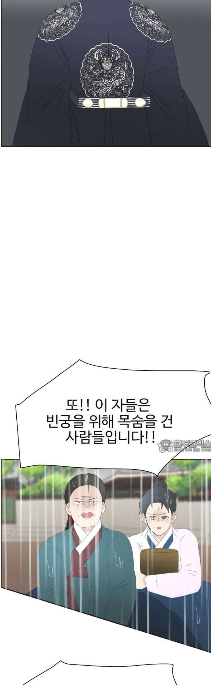 세자와 세자빈의 계약혼인전 83화 - 빈의 생사．． 내가 결정하겠다． 15