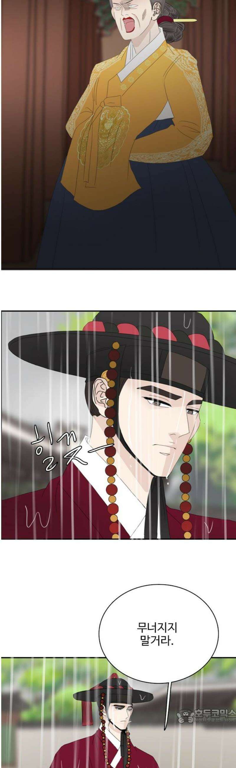 세자와 세자빈의 계약혼인전 83화 - 빈의 생사．． 내가 결정하겠다． 19