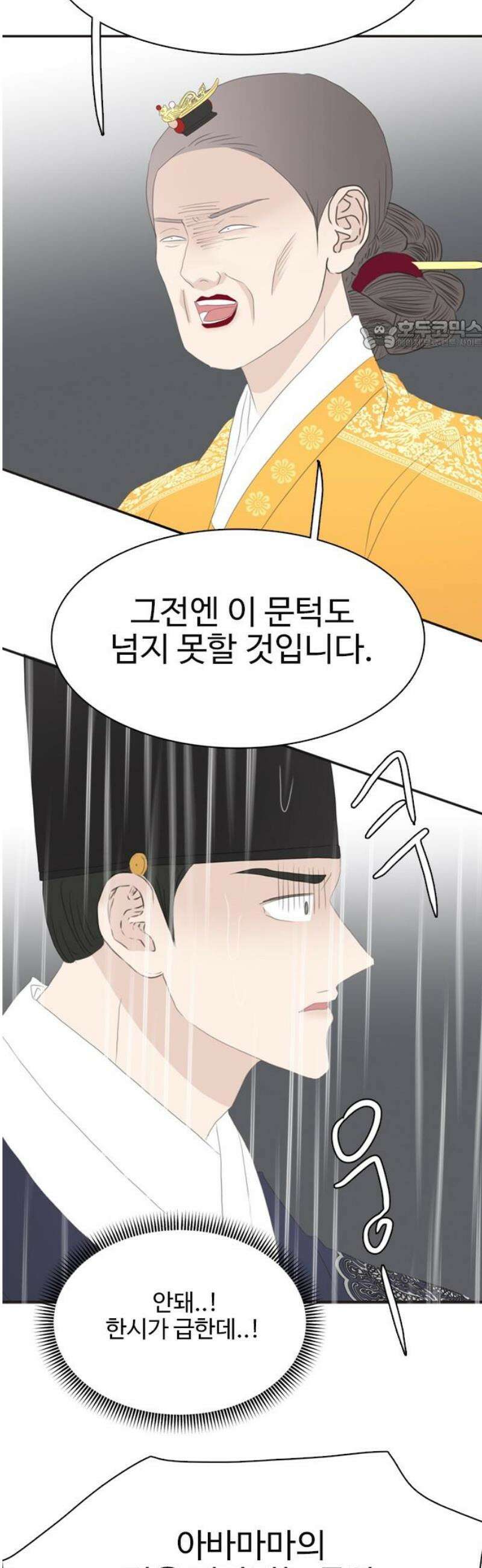 세자와 세자빈의 계약혼인전 83화 - 빈의 생사．． 내가 결정하겠다． 24